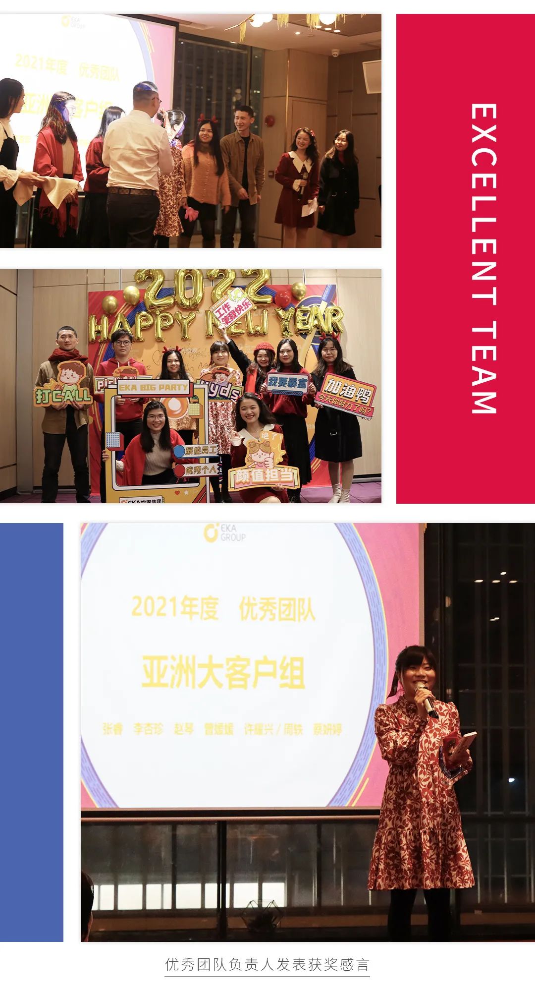 怡家集团2021年度市场平台年会盛典完美收官