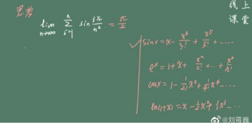 刘蒋巍：复旦大学强基计划数学串讲（2022）