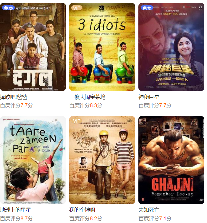 阿米尔汗《未知死亡》