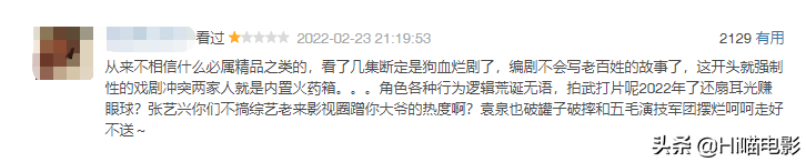 2022年最新烂剧盘点，没有最烂只有更烂，你踩雷几部？