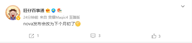 华为畅享 50 Pro 曝光，采用 Mate 同款星环设计，预装鸿蒙系统