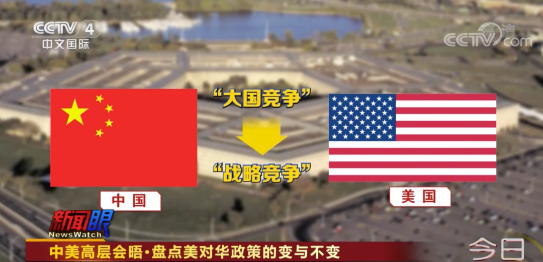 谈中美关系：中美全面对抗的可能性有多大？离发生军事冲突远吗？