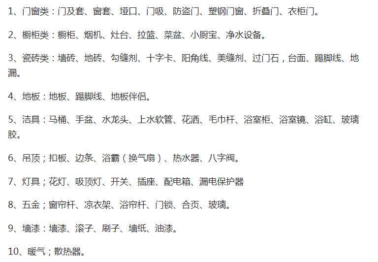 全包装修有哪些注意事项？一步错步步错，大家要谨慎