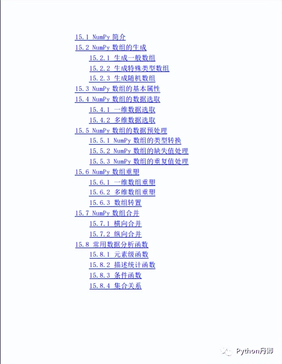 《对比Excel，轻松学习Python数据分析》适合刚入门的数据分析师