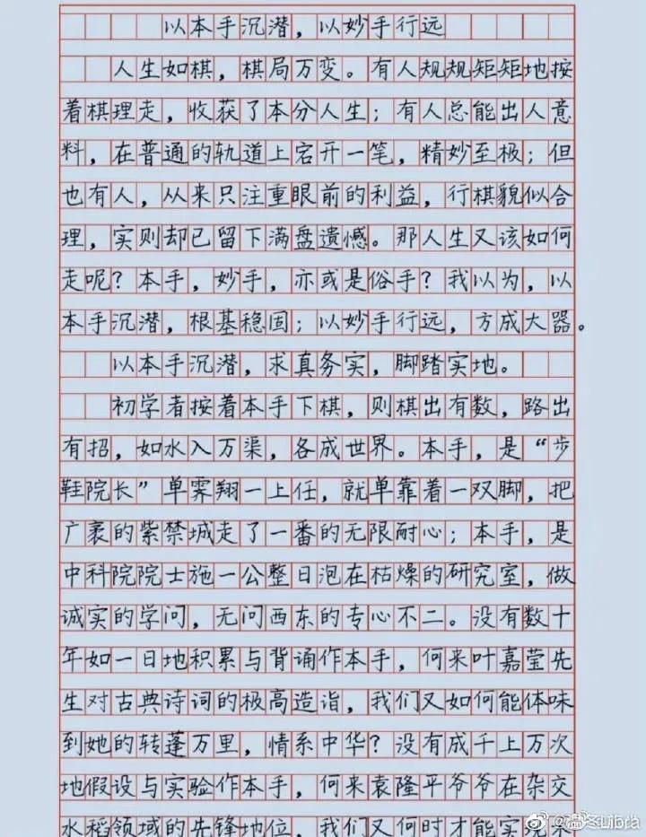 2022年高考已出现满分作文