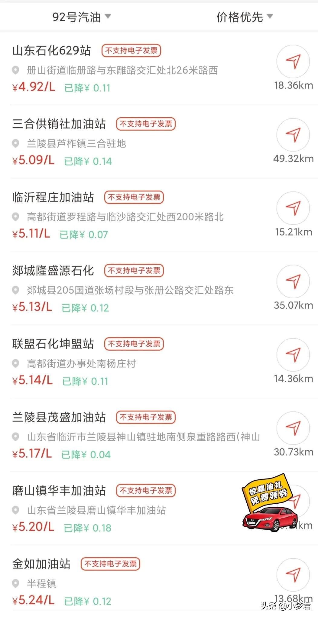 油价降了，你们都用什么App加油呢，优惠大不大？