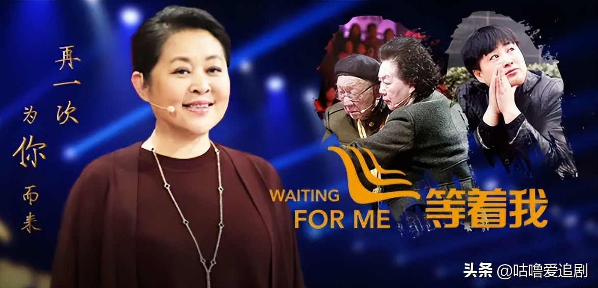 CCTV大国创新节目《等着我》帮你找到心中思念的那个人