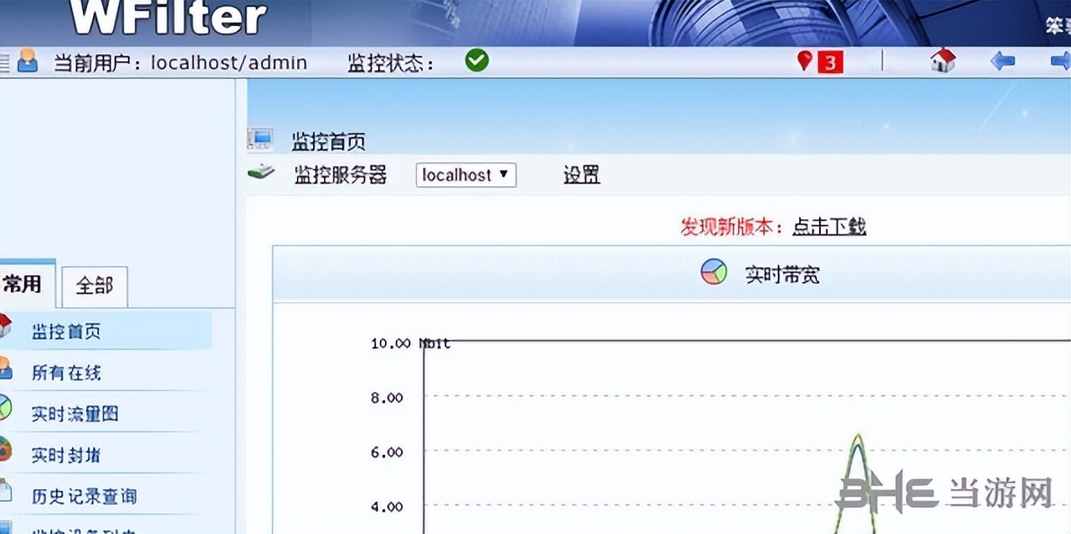 Wfilter網管軟件——實用的網管工具