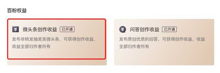 这3个今日头条常见赚钱方法 随便做好一个都能月入过万