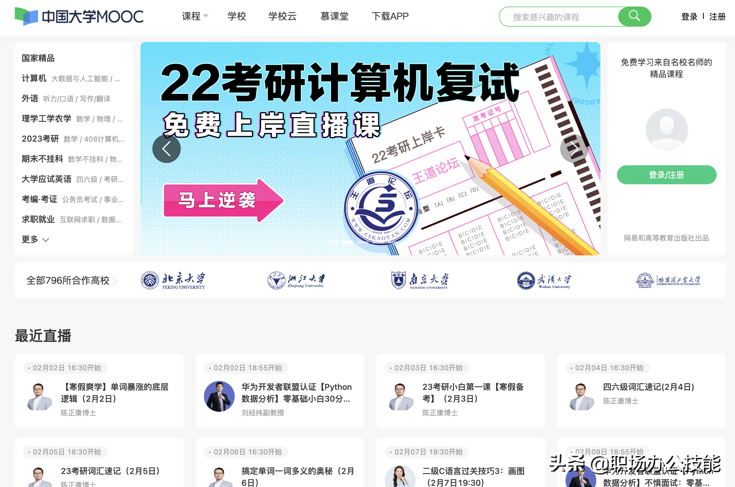 大神也偷偷收藏的6个网站，质量高又免费，春节假期让你悄悄逆袭