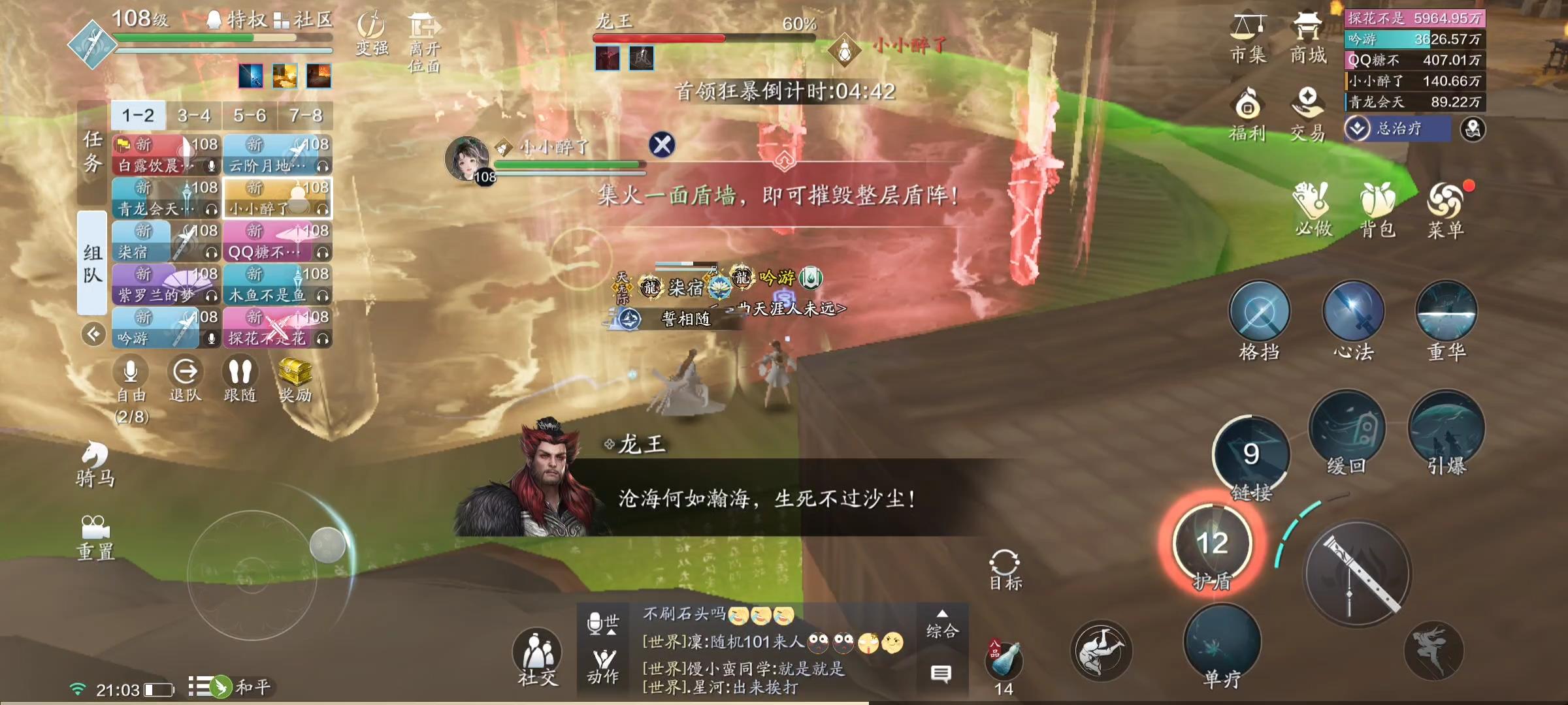 输出是关键！心剑战境S4困难难度龙王通关详解