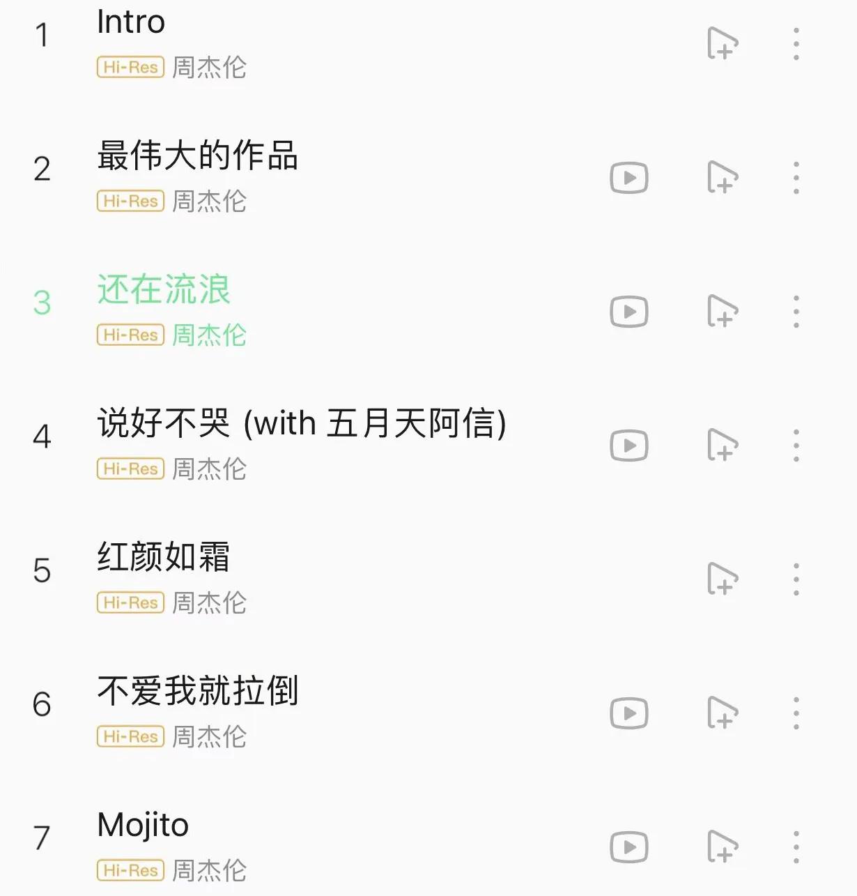 周杰伦新专辑引争议，是真江郎才尽还是死去的回忆在攻击你？