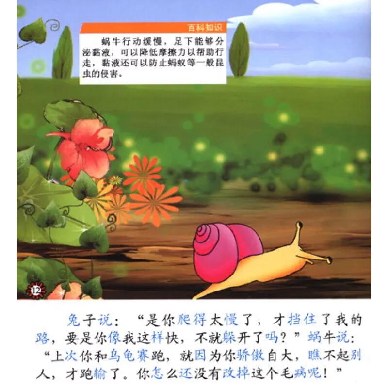 50 个甜蜜的睡前故事 50 个甜蜜的浪漫故事