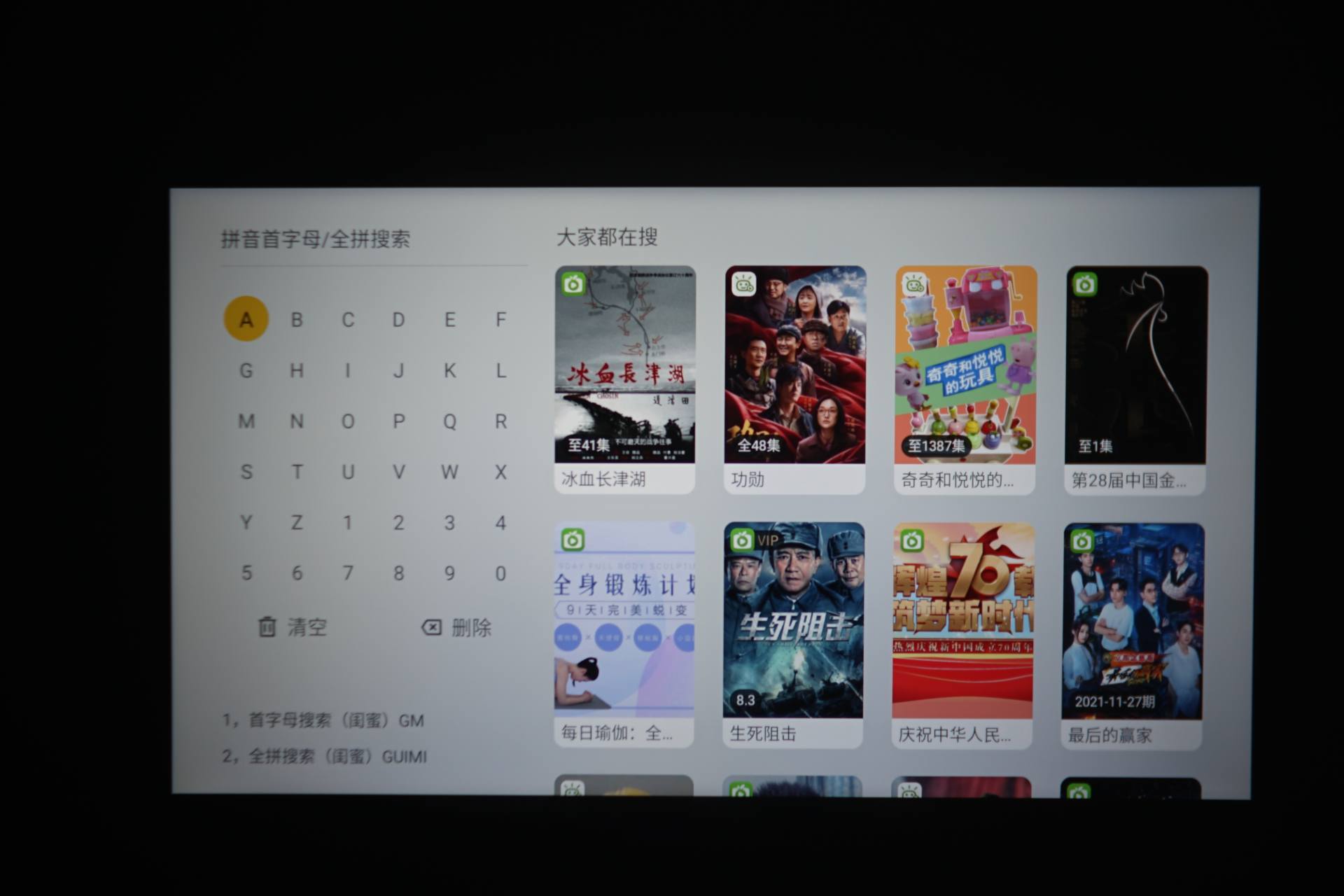 无广告，软硬兼备，泰捷WEBOX T1S智能投影仪