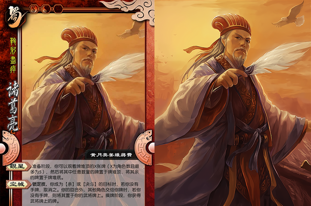 三国杀：十七个版本的诸葛亮，老诸葛操作拉满，神诸葛强力保核