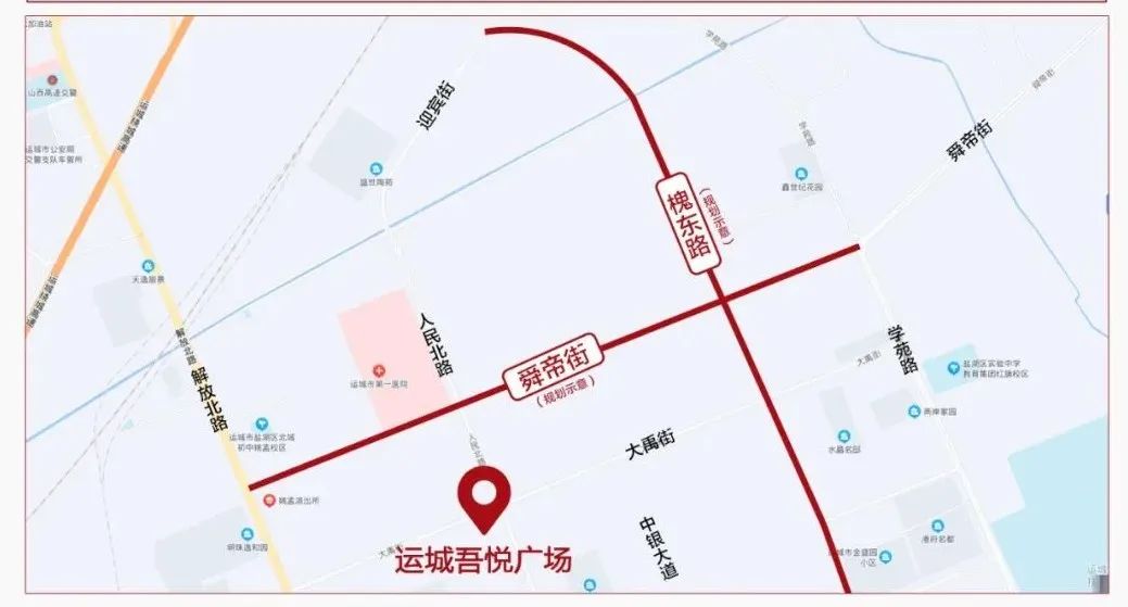 运城吾悦广场周边建设不断完善北城区域价值逐步爆发