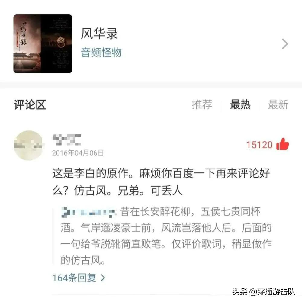 时代的眼泪，一代不如一代