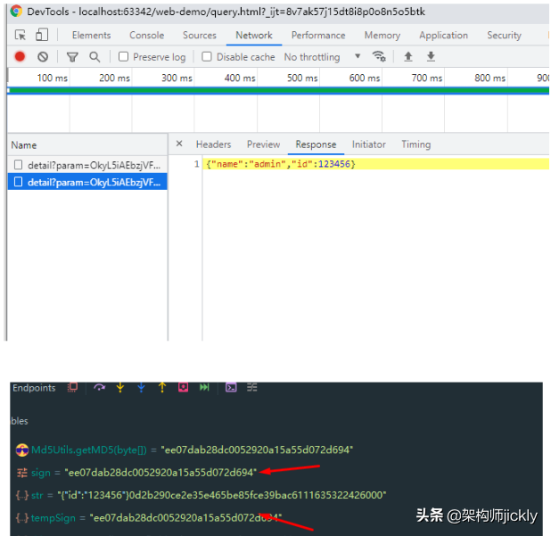 SpringCloud Gateway API接口安全设计（加密 、签名、安全）
