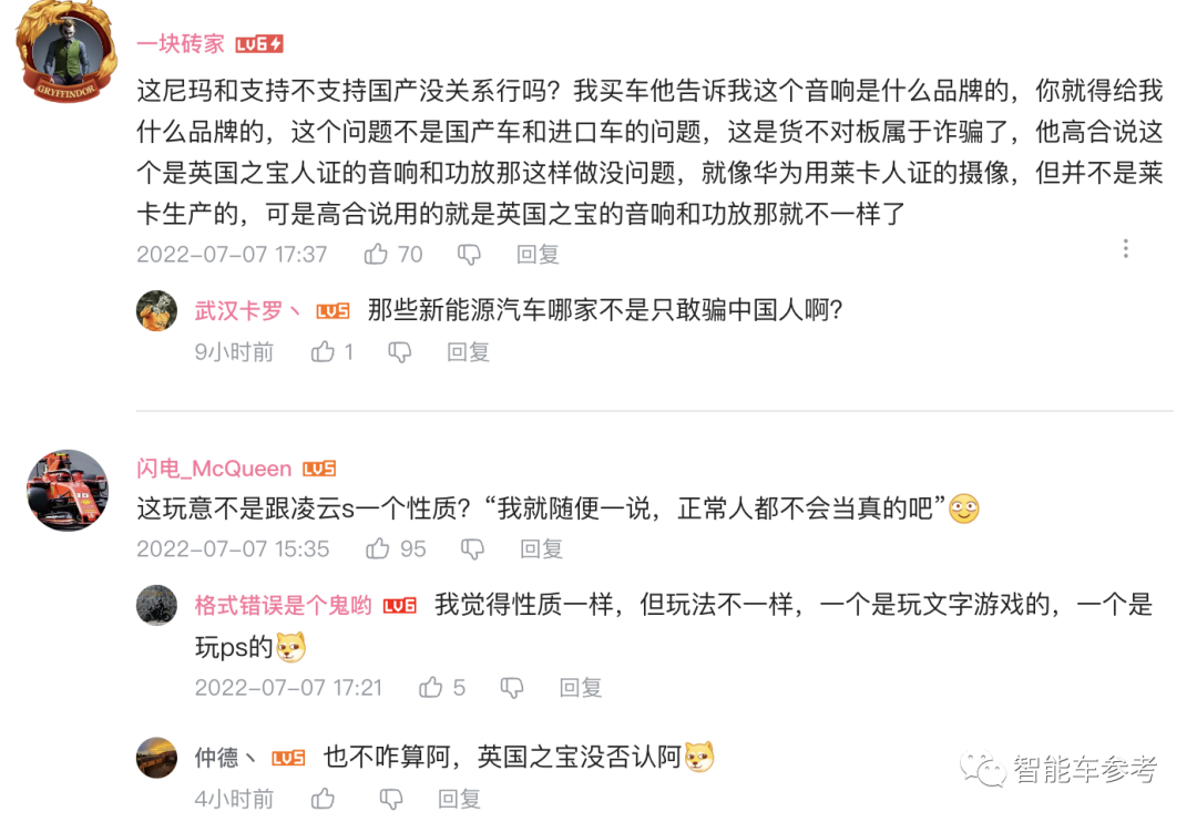 80万最贵国产电动车被诉「欺诈」，创始人曾是贾跃亭旧部