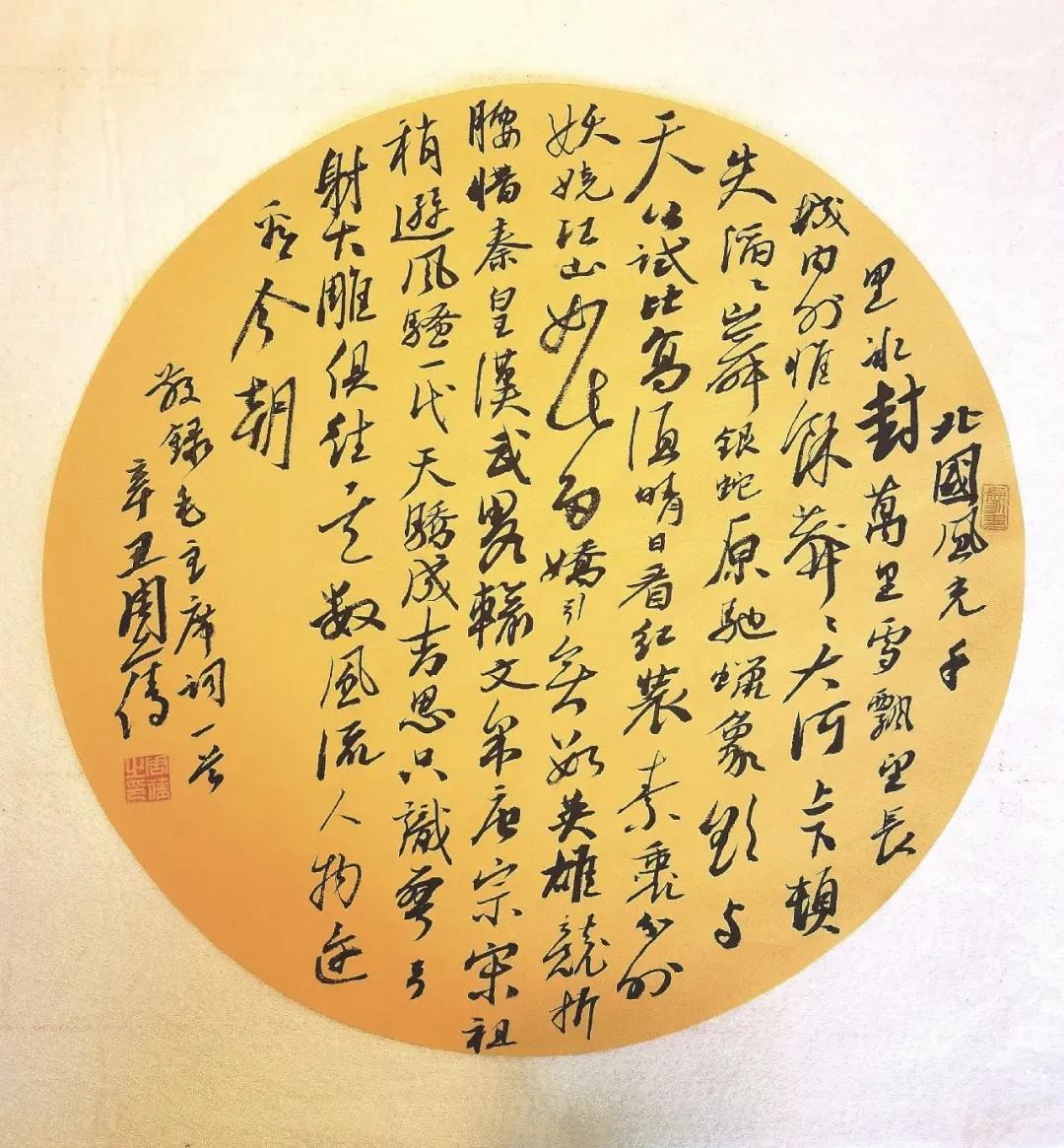 “领袖遗风，翰墨书香”纪念毛泽东诞辰128周年书法网络展（一）