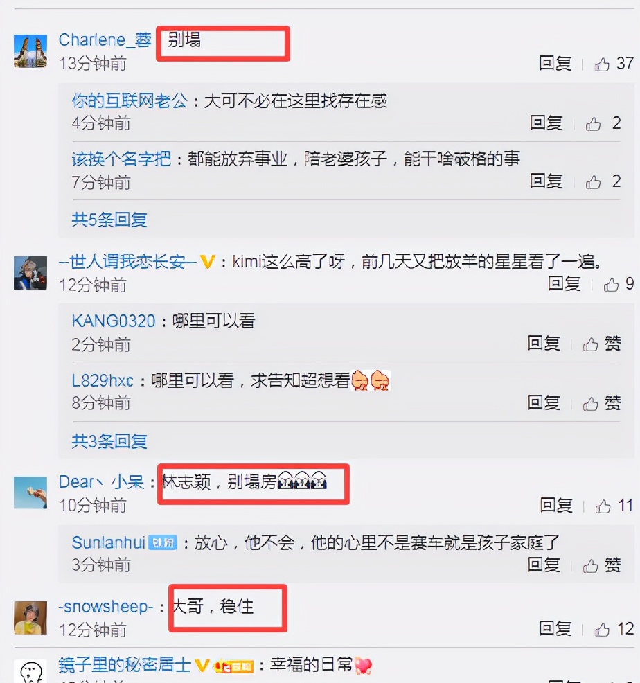 林志颖晒照秀幸福，受王力宏事件影响被喊话别塌房，忙改微博权限