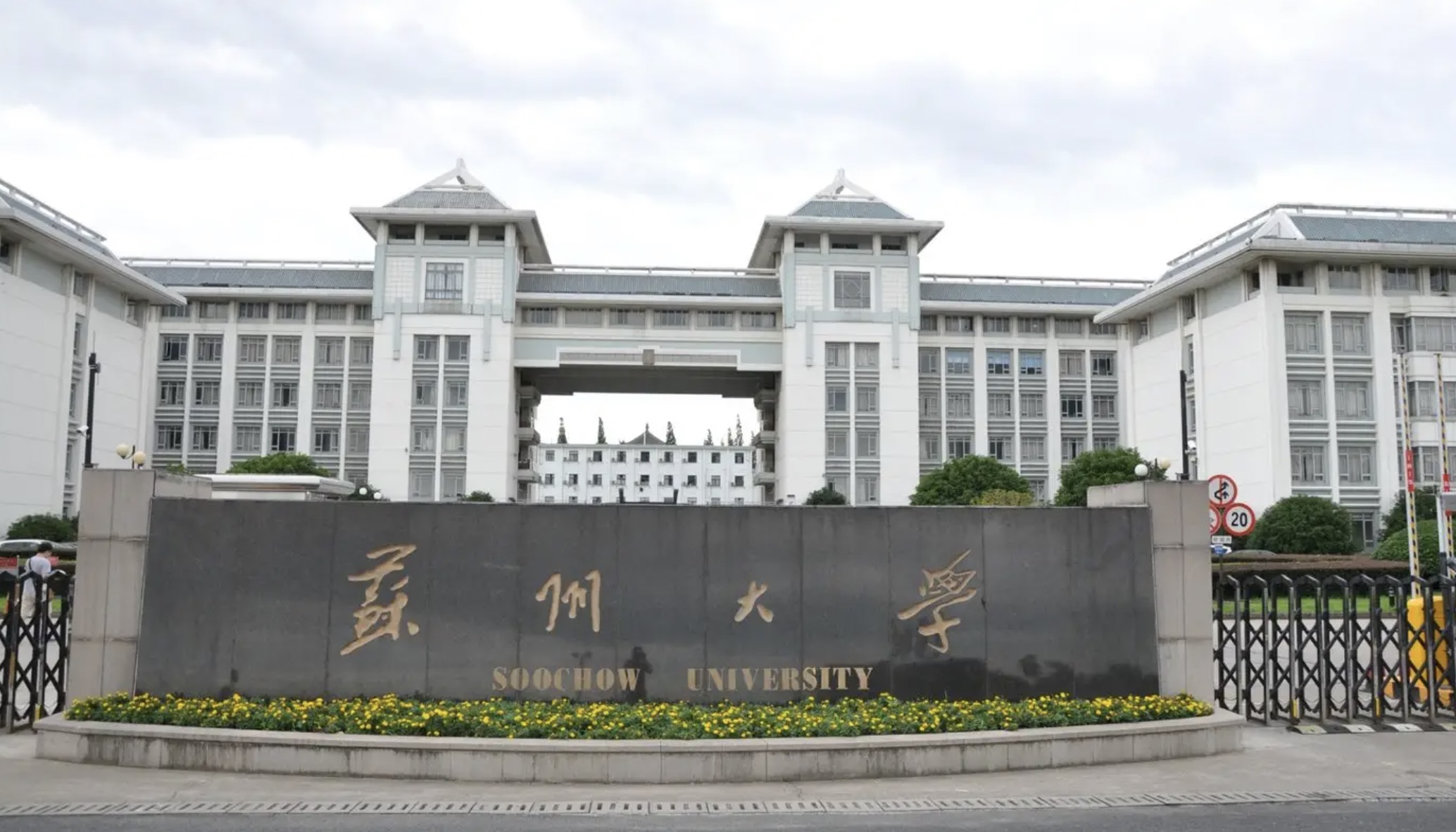 苏州大学2021年录取分数线出炉