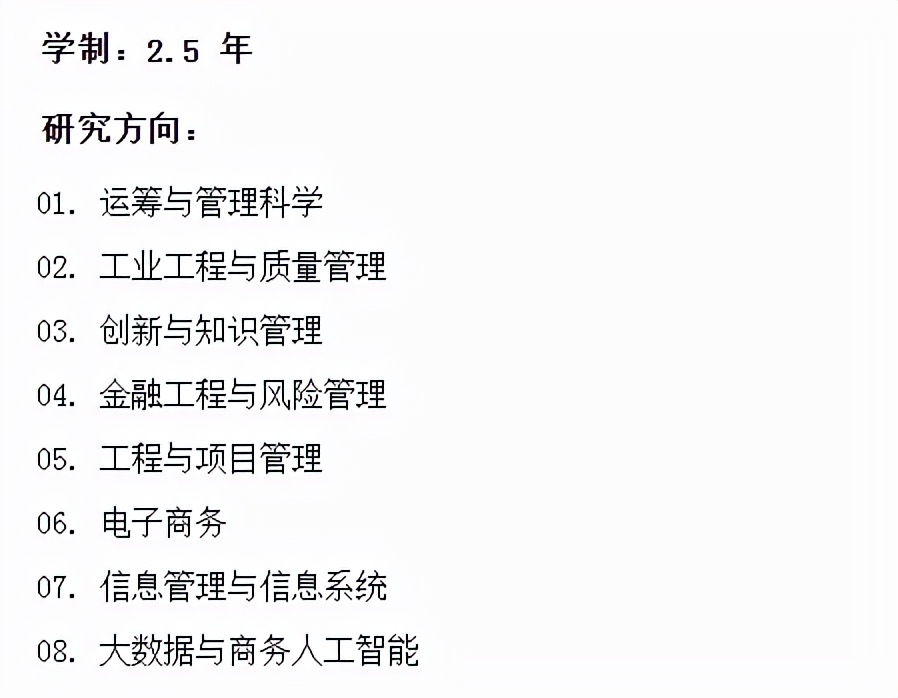 上海大学考研全解析！希望学弟学妹少走弯路