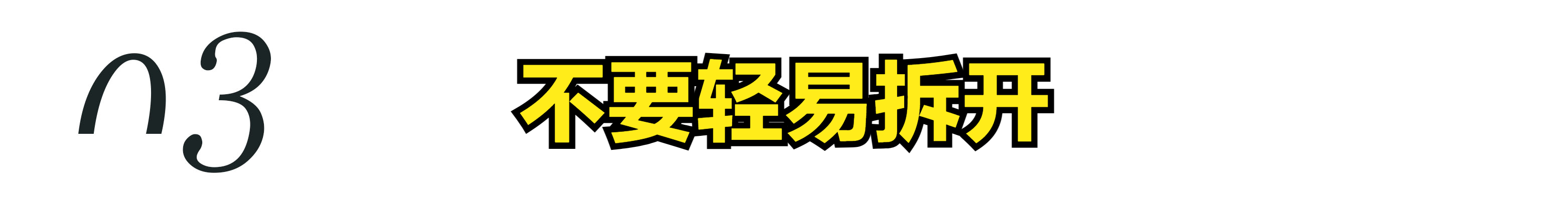 “暖寶寶”隨便貼就可以？ 3個暖寶寶使用的冷知識，送給冬天的你