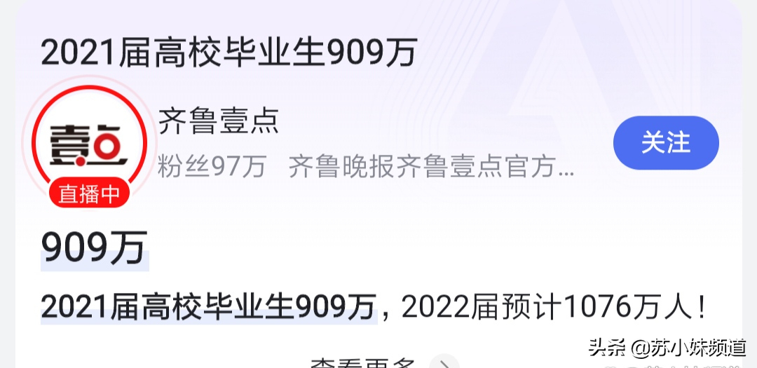 58同城CEO姚劲波批考研考公热：应在某个行业积累一技之长