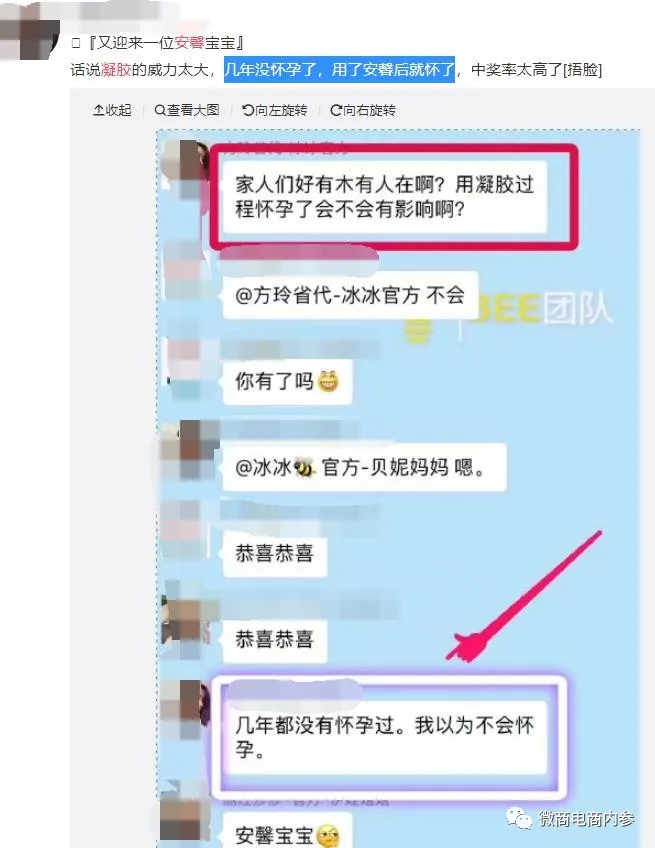 旗下多款产品存在责令改正记录,安馨微商的奖金制度有何种魅力?