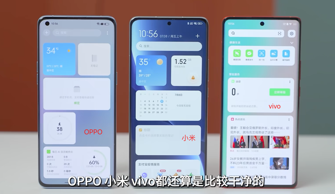 华为已成为广告推送机？5大手机系统横评，小米竟然是“背锅侠”