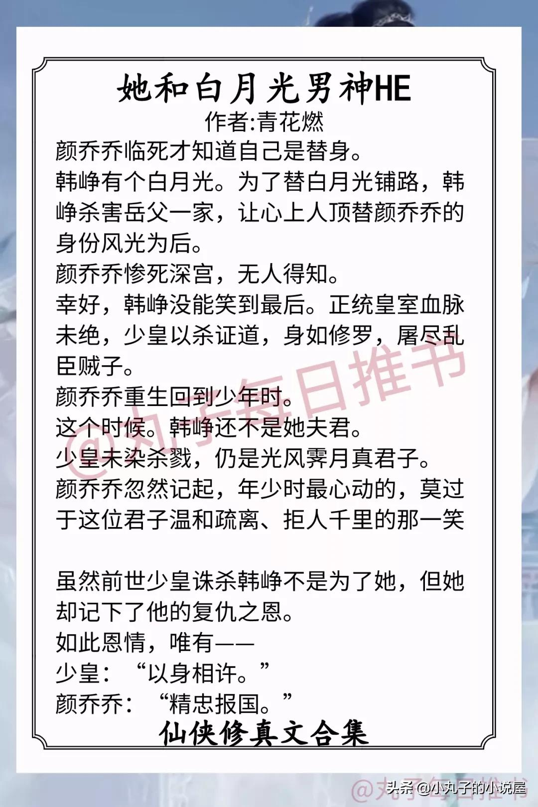 强推！仙侠修真文，《甜宠文女配不干了》《原著女主挣扎一下》赞