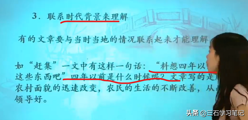 语文阅读理解技巧 分析句段作用 领会句子含义——学习笔记2