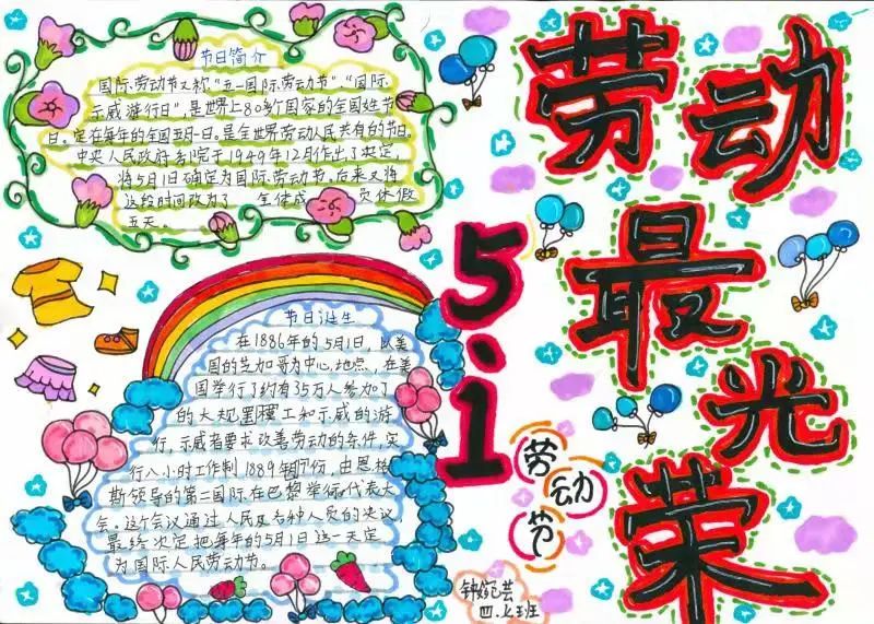 快乐无限量 劳动不打烊｜天府新区籍田小学深入开展劳动教育与实践
