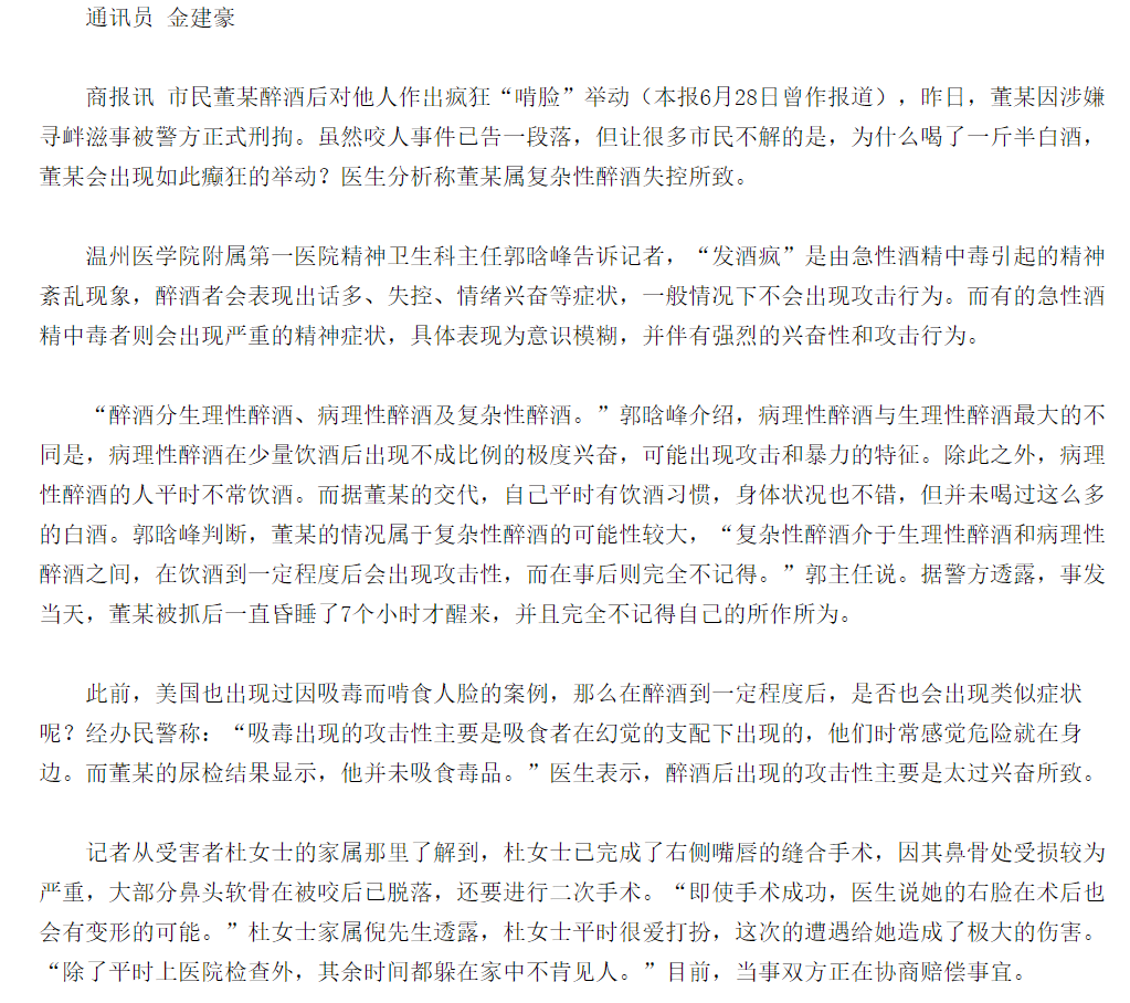 对于“冰毒”的科普，看了后你还敢碰？