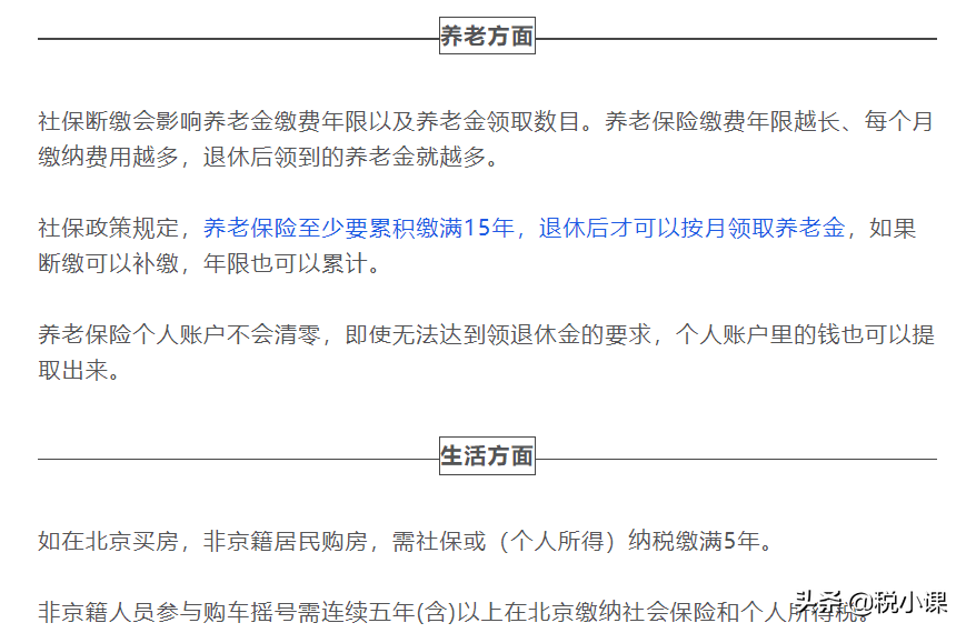 离职了社保怎么交？不够15年怎么补？社保卡丢了呢？看完就懂了