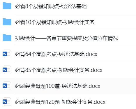 初级会计考试通过率低？初级备考三大杀手锏这就送给你