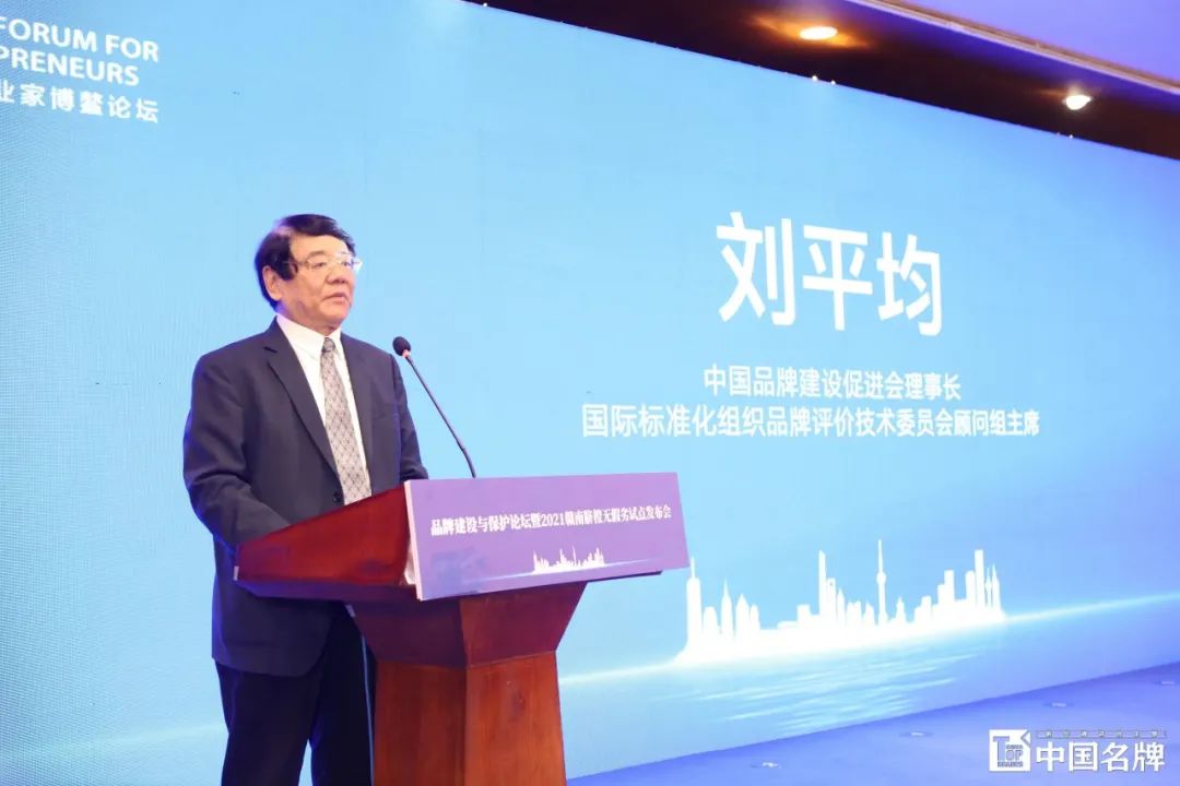 品牌建设与保护论坛暨2021赣南脐橙无假劣试点发布会隆重举行