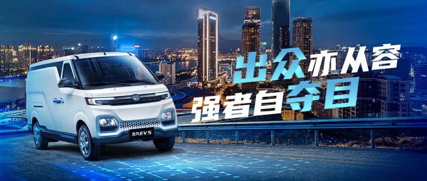 助力“菜篮子”稳供应 北汽EV5品质运输护航