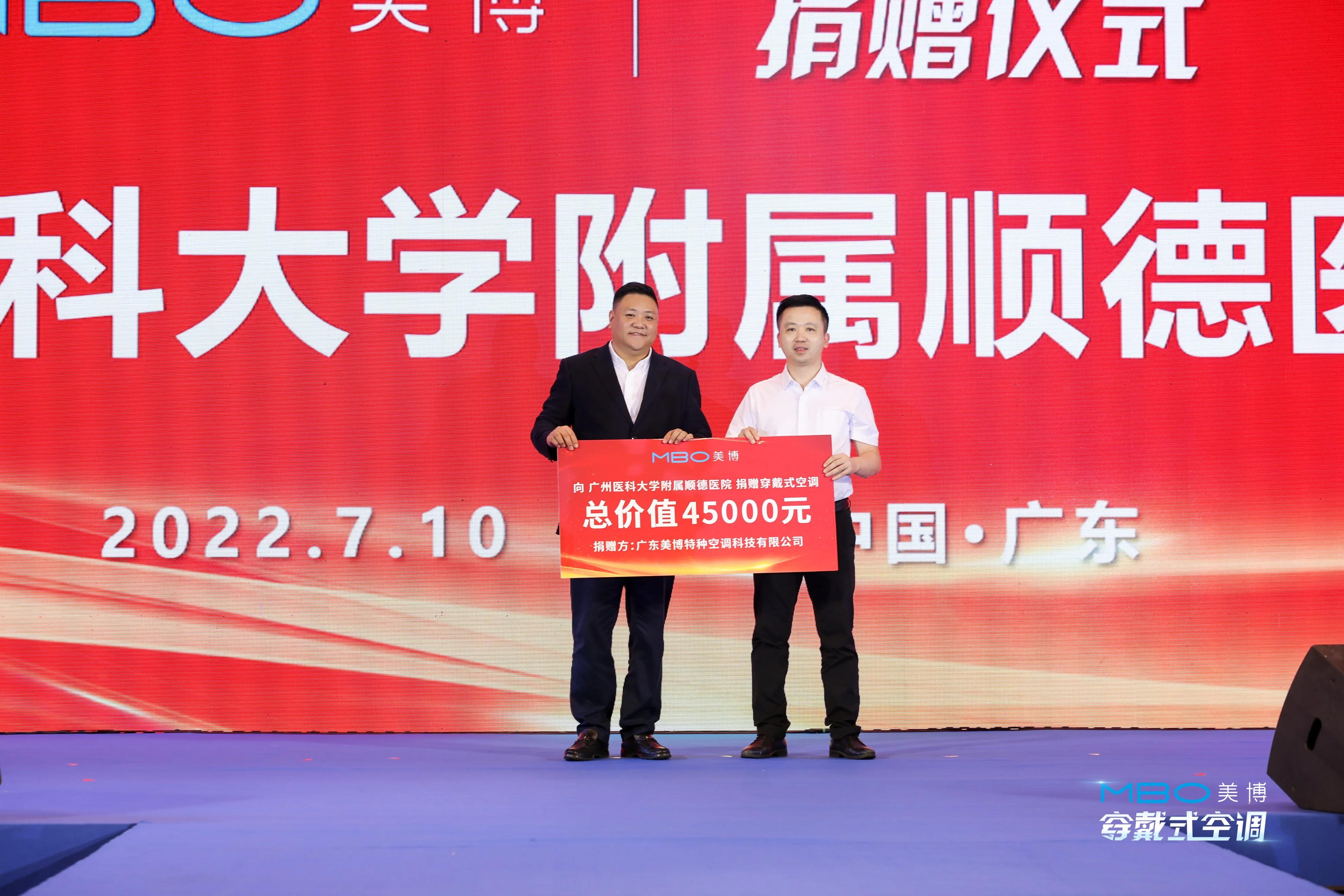 为“大白”们量身定制，穿戴式空调全球首发