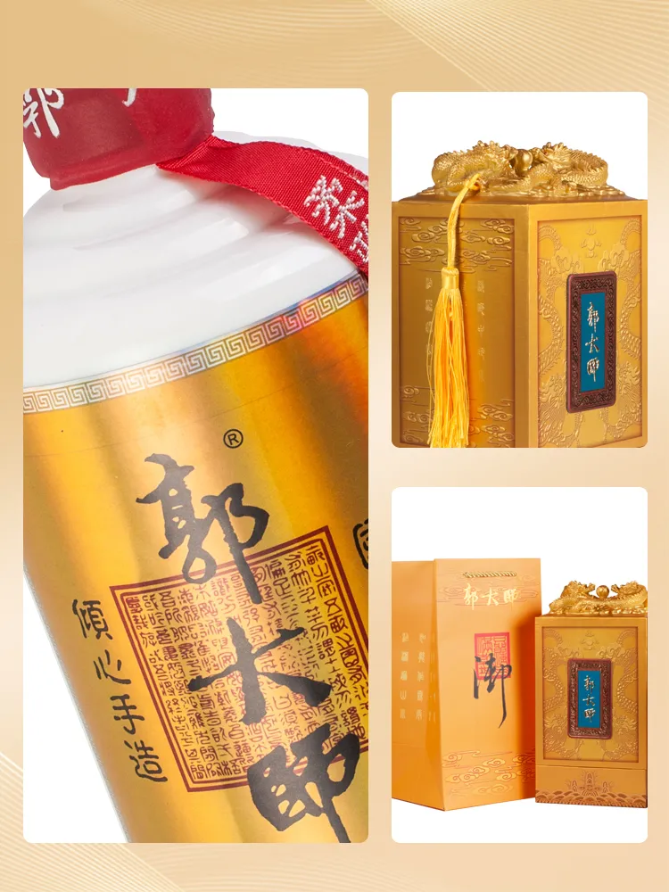 春节走亲访友 选择郭大师御酒