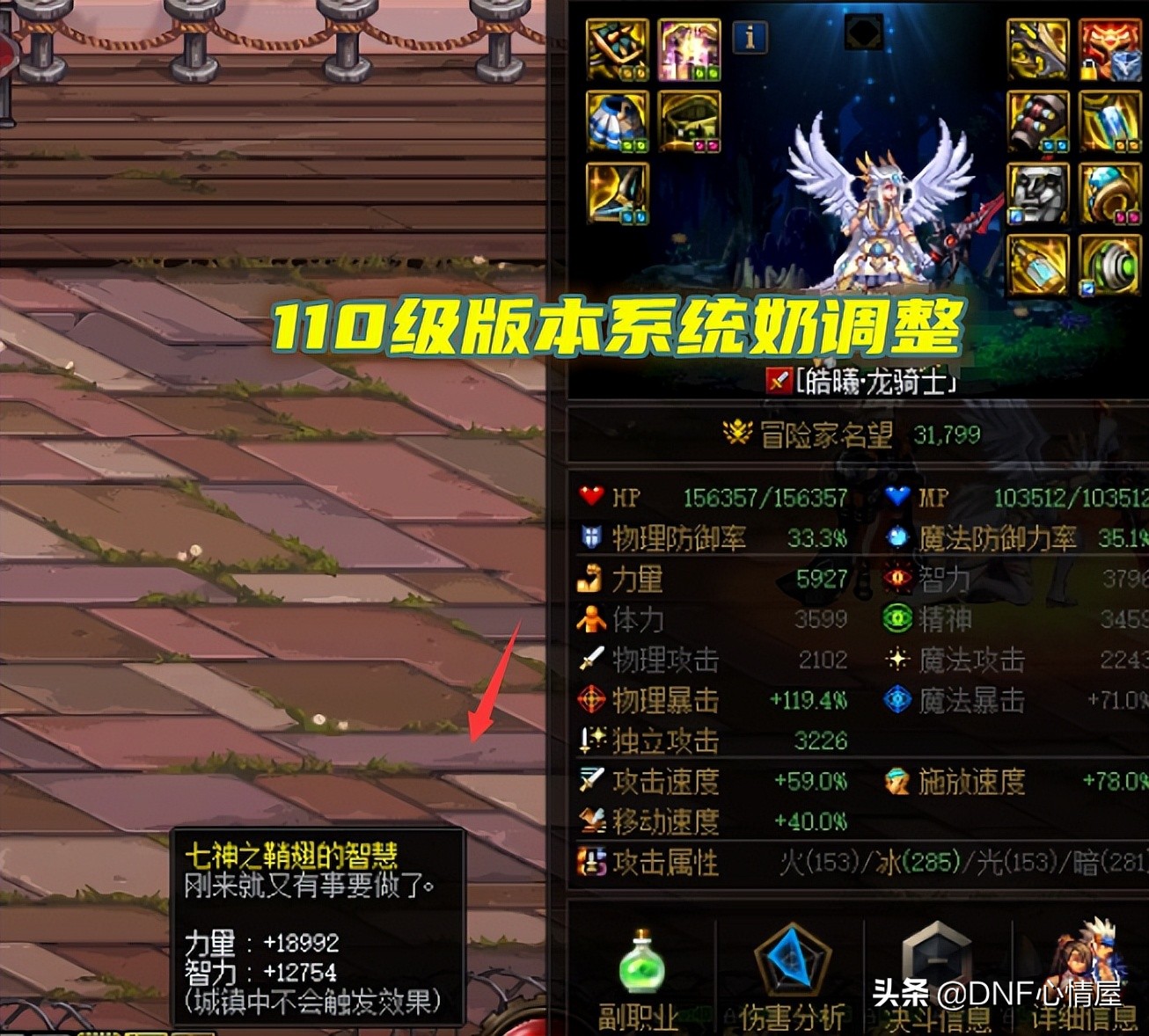 DNF：110级版本系统奶调整！高增幅再次崛起，旭旭宝宝成最大赢家