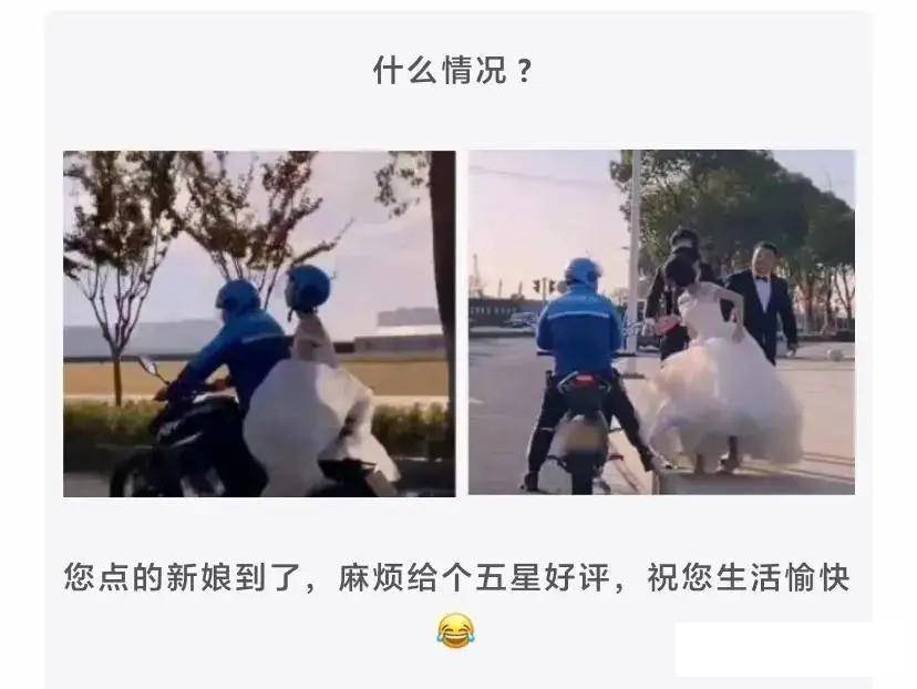 帅哥，你点的新娘到了，麻烦给个好评，祝你生活愉快