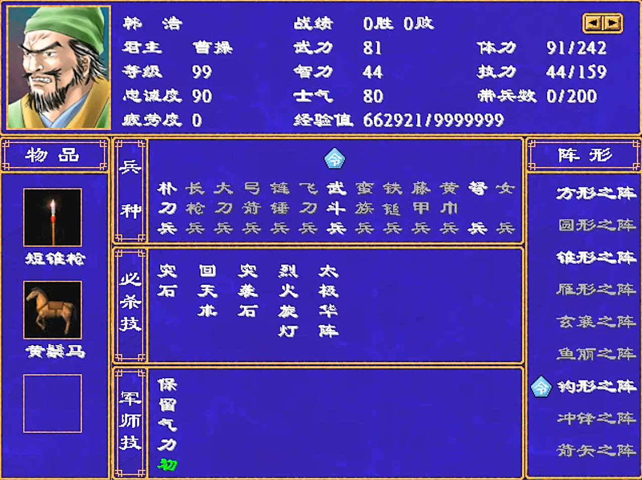 三国群英传2，韩姓七将，真正能打的一个都没