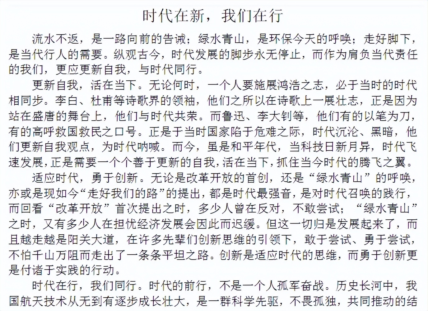 高考满分作文《酒》，整篇不见一个“酒”字，却让人沉醉其中