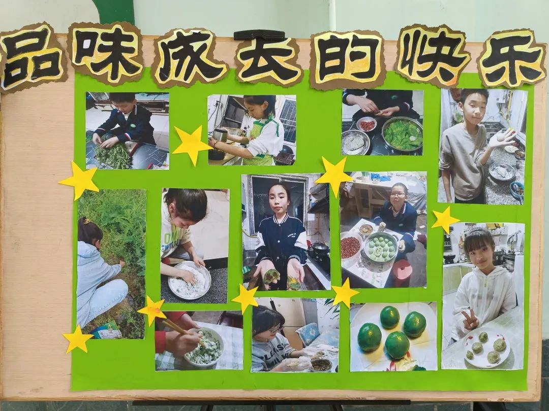 新兴小学劳动教育“小厨房”课程之“做青团”