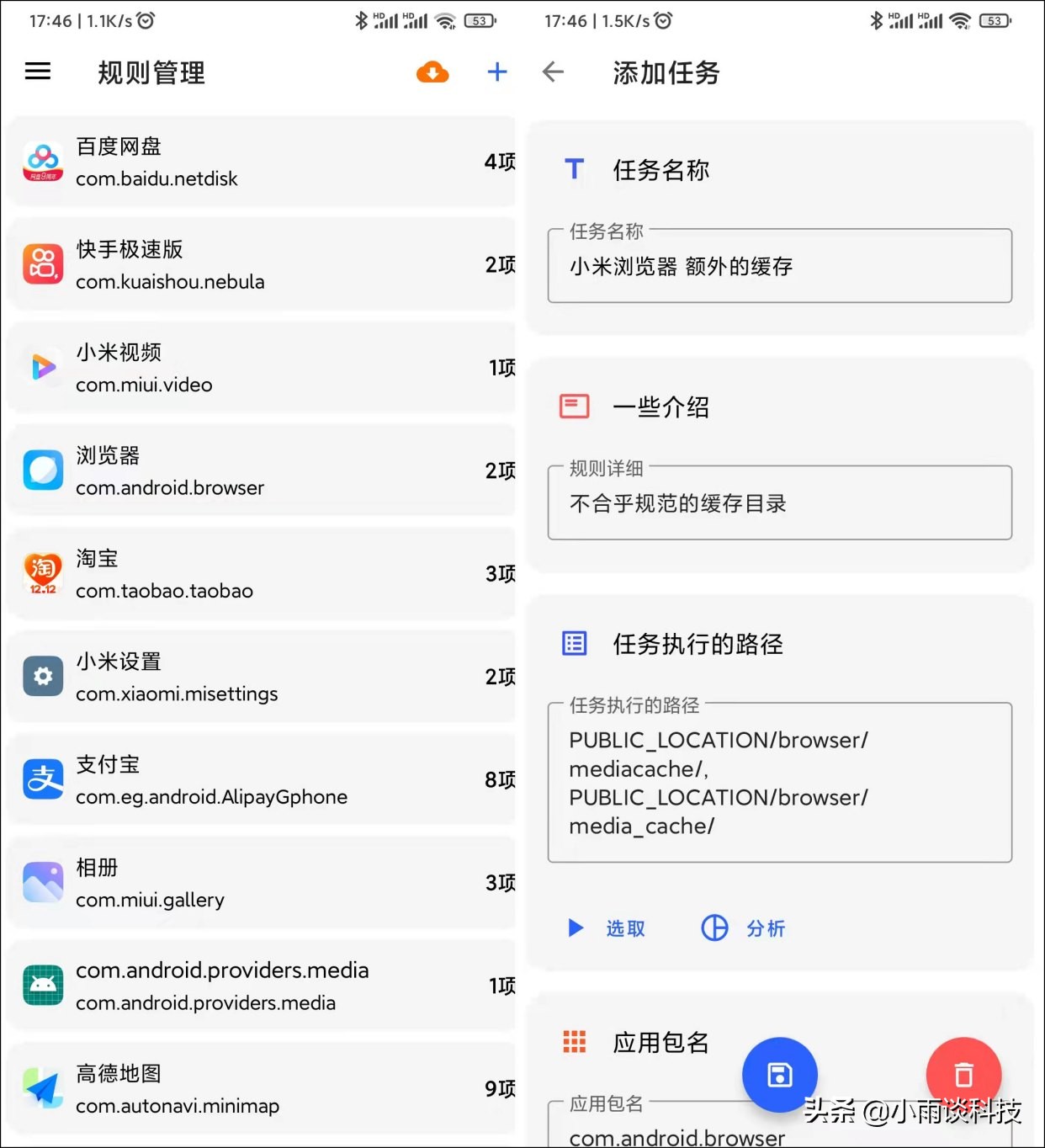 安卓手機如何徹底清理垃圾文件？詳細(xì)操作步驟和清理工具都在這里