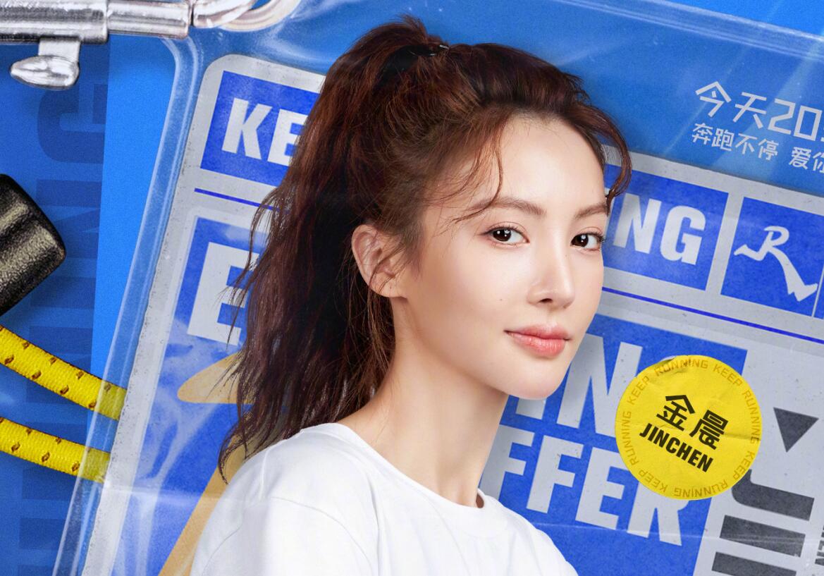 金晨的“巧合”，李晨的“捣蛋”，让这期《跑男》彻底封神了