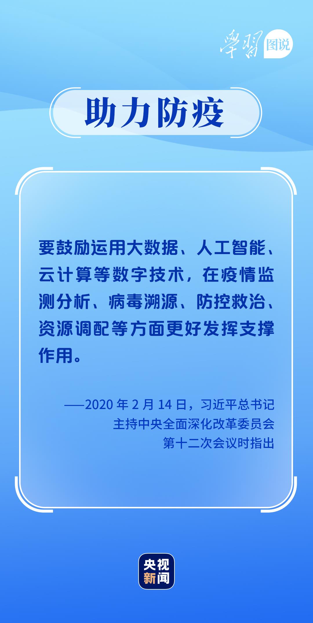 学习图说丨这，很了不起