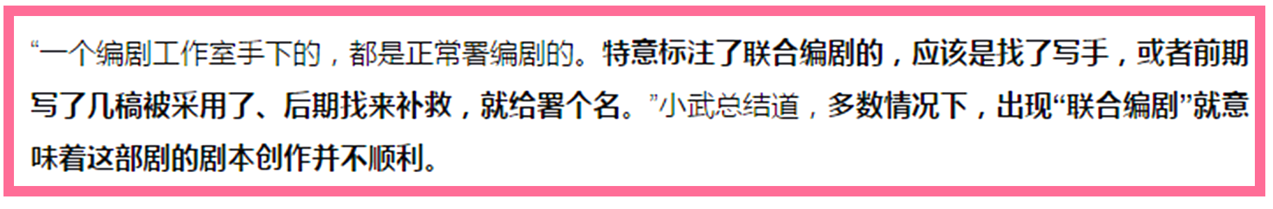 七个编剧一台戏，《沉香如屑》剧情稀烂的原因找到了